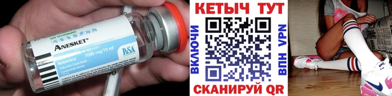 КЕТАМИН VHQ  Светогорск 