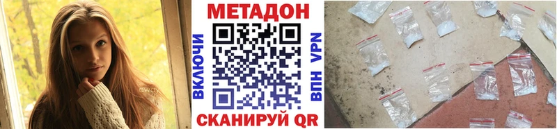 МЕТАДОН VHQ  Светогорск 